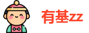 有基zz | 有基zz电信线路导航1 | 福利在线